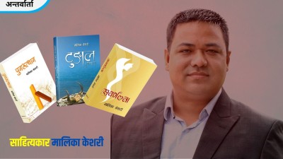  म साधारण मानिसमा असाधारण संघर्ष र सपना देख्छु : मालिका केशरी 